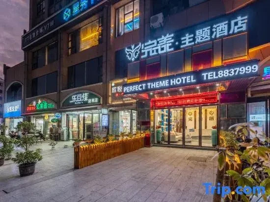 Цзиань: Perfect Theme Hotel