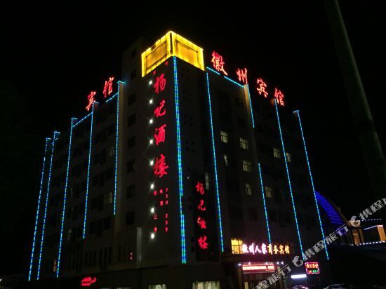 Чарклык: HuizhouHotel