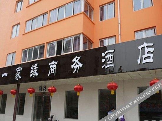 Лоян: Yijiayuan Business Hotel