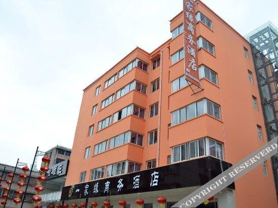Лоян: Yijiayuan Business Hotel