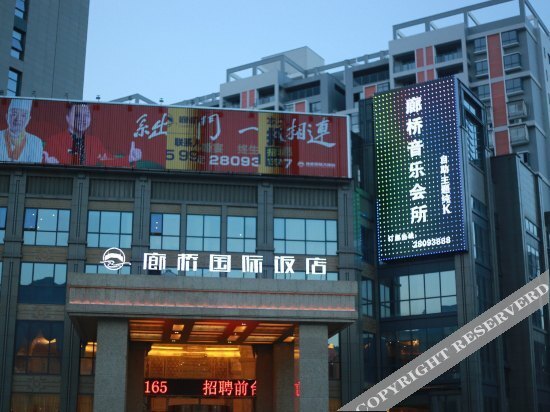 Фучжоу: Vienna Classic Hotel (Fuzhou Changle Langqiao Hotel)