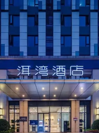 Ухань: Erwan Hotel (Chuhe Hanjie)