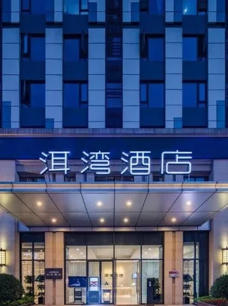 Ухань: Erwan Hotel (Chuhe Hanjie)