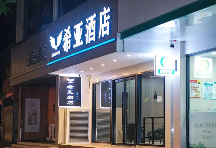 Чэнду: Wanyou Tiems Hotel