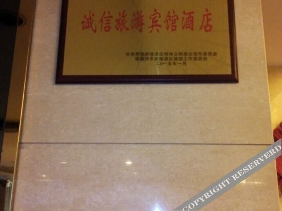 Чжанцзяцзе: Jin Hua Hotel