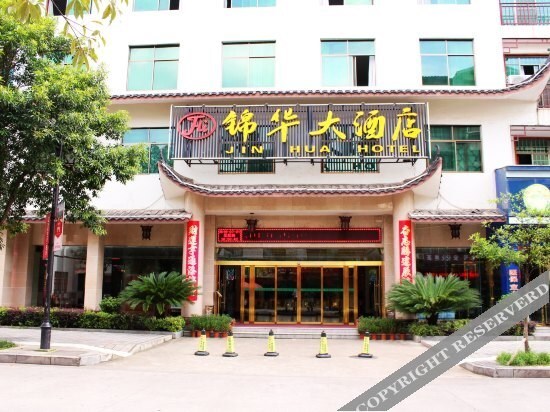Чжанцзяцзе: Jin Hua Hotel