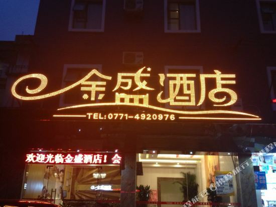 Наньнин: Qimu Hotel (Jiangnan Wanda Pavilion Wharf)