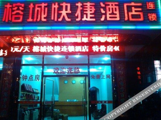 Наньпин: Rongcheng Express Hotel