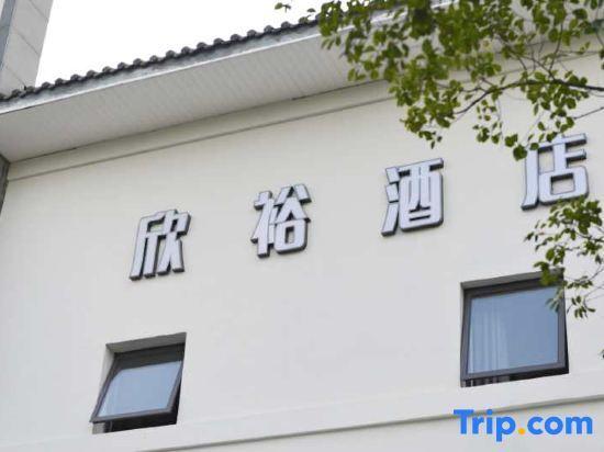 Шанхай: Xinyu  Hotel