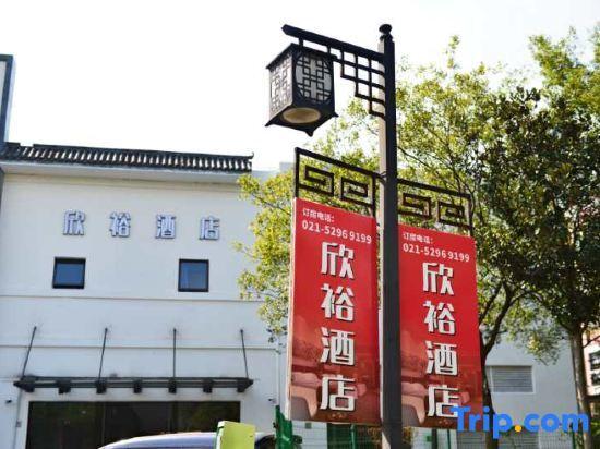 Шанхай: Xinyu  Hotel