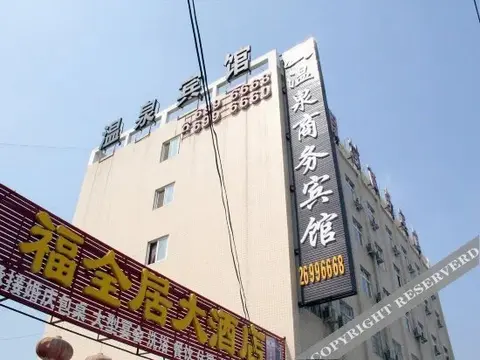 Кайфын: Wenquan Business Hotel