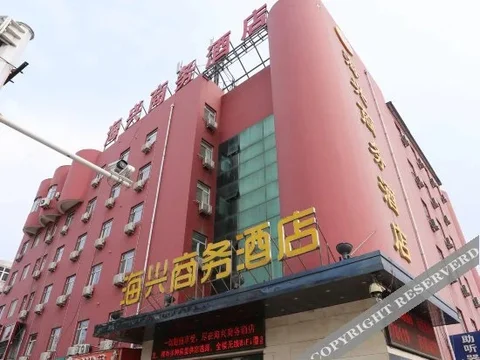 Хандань: Haixing Business Hotel