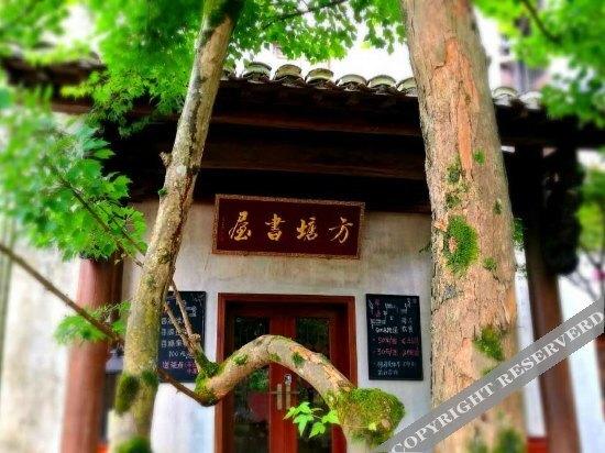 Шанграо: Houtang Holiday Manor