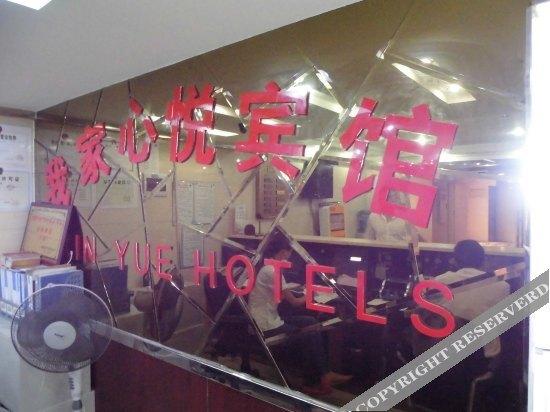 Чунцин: Chongqing Yueyou Hotel Qibo Xinyue