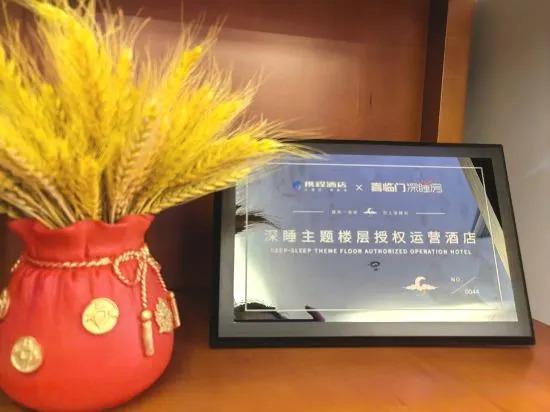 Сямынь: Yihai Ge Hotel (Xiamen SM City Gaoqi Airport Branch)