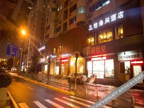 Сямынь: Yihai Ge Hotel (Xiamen SM City Gaoqi Airport Branch)