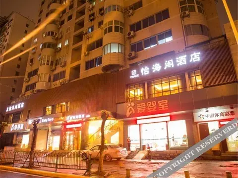 Сямынь: Yihai Ge Hotel (Xiamen SM City Gaoqi Airport Branch)