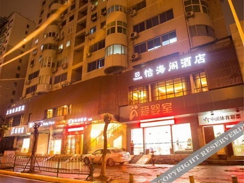 Сямынь: Yihai Ge Hotel (Xiamen SM City Gaoqi Airport Branch)