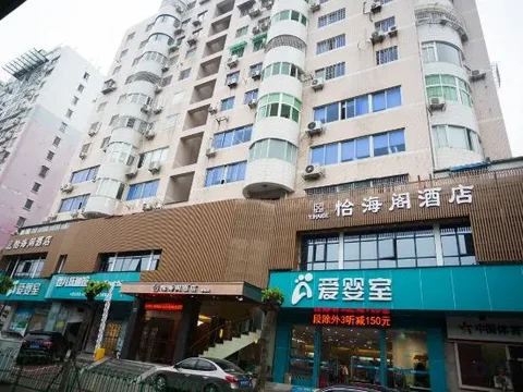 Сямынь: Yihai Ge Hotel (Xiamen SM City Gaoqi Airport Branch)