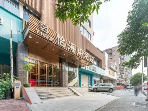 Сямынь: Yihai Ge Hotel (Xiamen SM City Gaoqi Airport Branch)