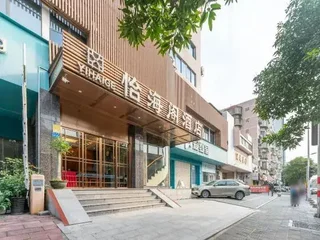Сямынь: Yihai Ge Hotel (Xiamen SM City Gaoqi Airport Branch)
