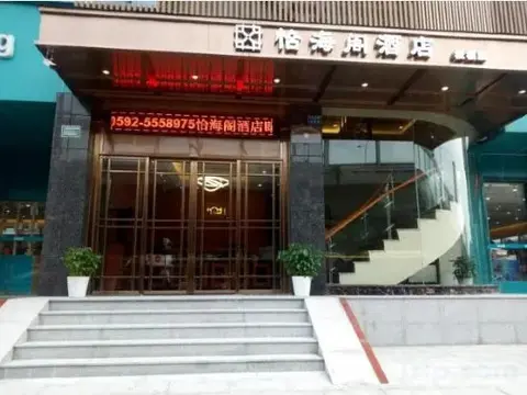 Сямынь: Yihai Ge Hotel (Xiamen SM City Gaoqi Airport Branch)
