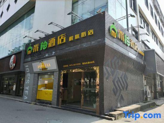 Шаоксинг: Shaoxing miyou Hotel