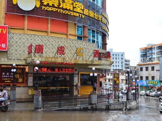 Хойчжоу: Guangcheng Hotel