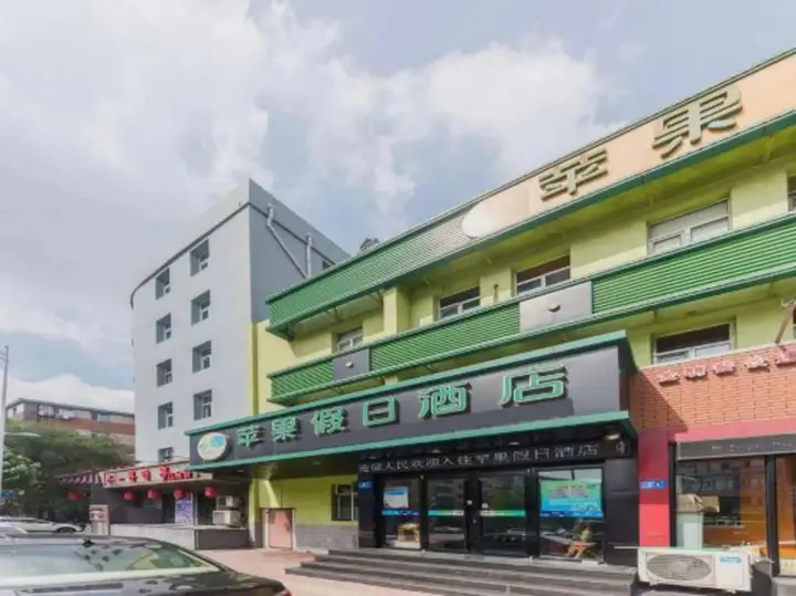 Харбин: Apple Holiday Hotel Ha'erbin Haicheng Jianyue Style