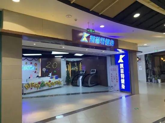Наньчан: Nanchang Yiman Hotel (Qingshan Lake Wanda Plaza store)