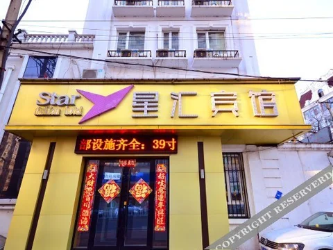 Харбин: Xinghui Hostel