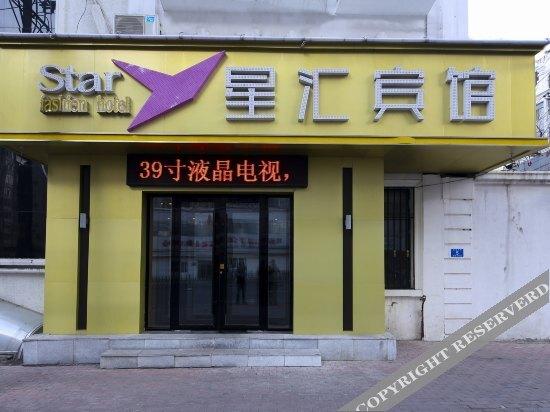 Харбин: Xinghui Hostel