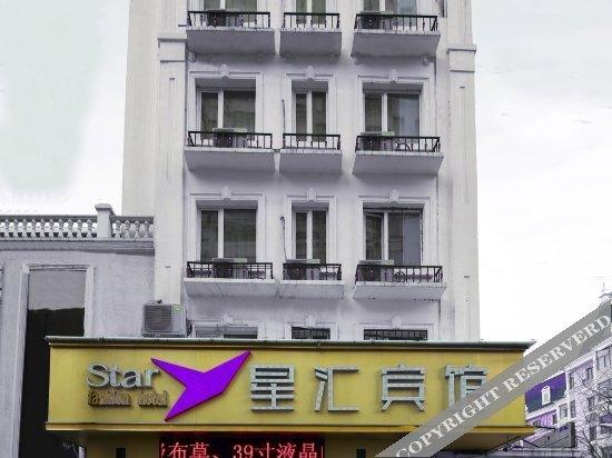 Харбин: Xinghui Hostel