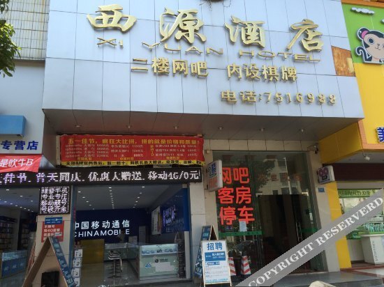 Чжухай: Xiyuan Hotel