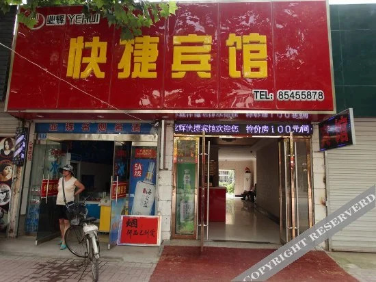 Ляньюньган: Yiju Garden Hotel (Lianyungang Yanhe Alley)