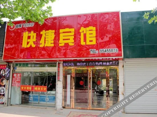 Ляньюньган: Yiju Garden Hotel (Lianyungang Yanhe Alley)