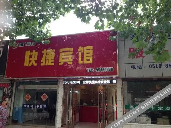 Ляньюньган: Yiju Garden Hotel (Lianyungang Yanhe Alley)
