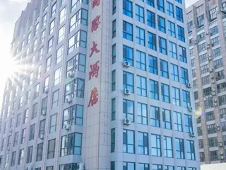 Яньчэн: Yancheng Five Star International Hotel