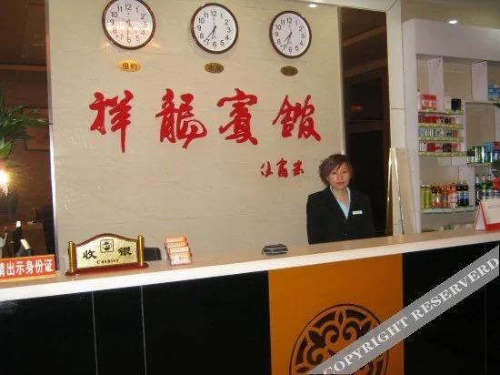 Лункоу: Xianglong Hotel