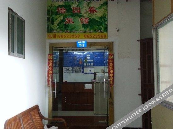 Чанчжоу: Yiyuanchun Hostel