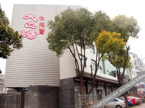 Шаоксинг: Dazhengtang Hot Spring Hotel