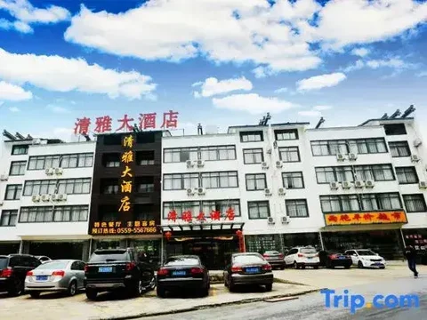 Хуаншань: Huangshan Qingya Hotel