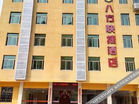 Bafang Express Hotel — фото 2