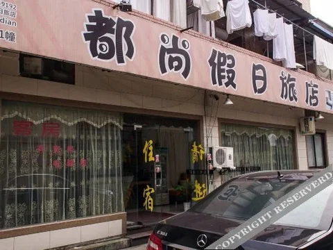 Ханчжоу: Dushang Holiday Hotel