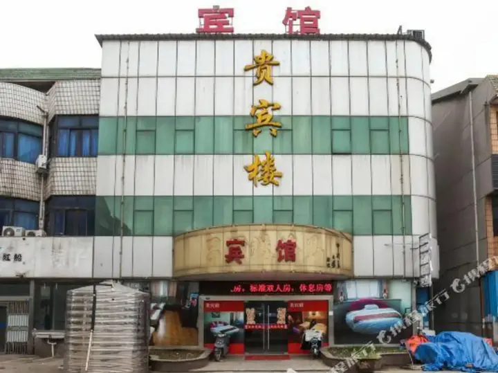 Чанчжоу: Guibinlou Hostel