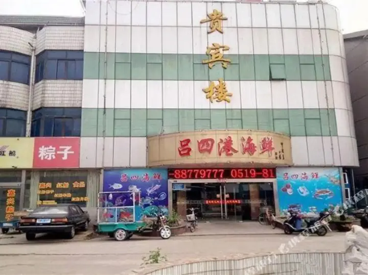 Чанчжоу: Guibinlou Hostel