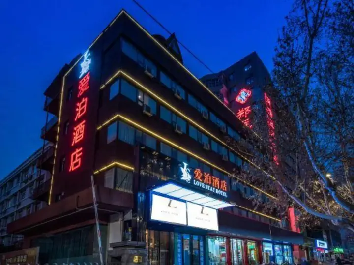 Чжэнчжоу: Aibo Hotel
