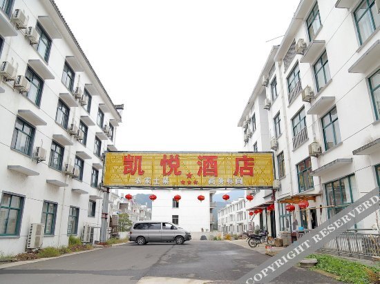 Хуаншань: 黄山和悦酒店