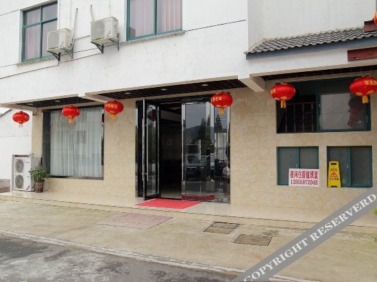 Хуаншань: 黄山和悦酒店