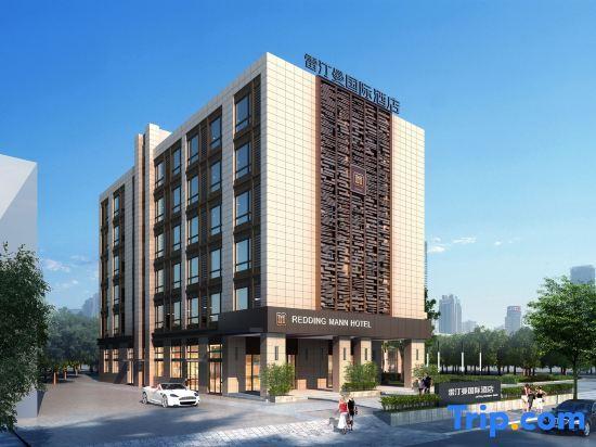 Шанхай: Redding Mann Hotel (Shanghai Jiaotong University)
